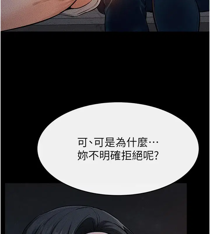 第80話-欲求不滿的美魔女