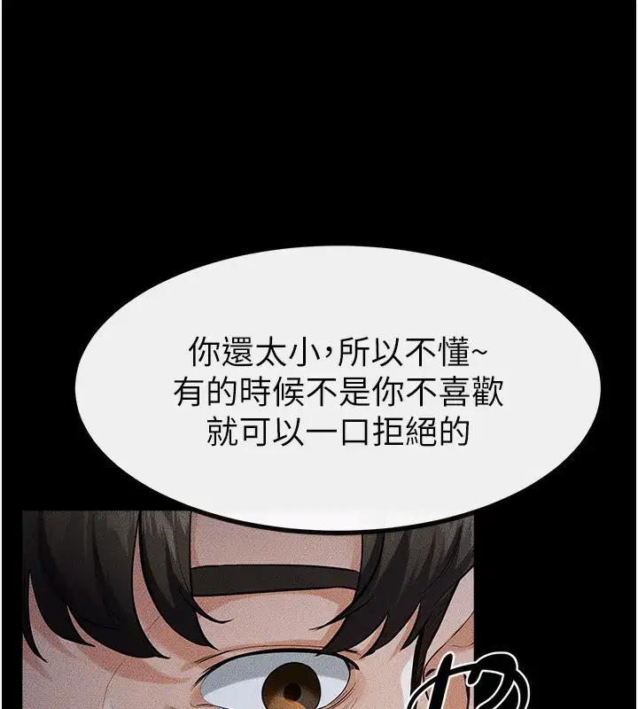 第80話-欲求不滿的美魔女