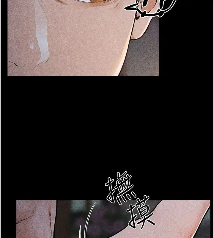 第80話-欲求不滿的美魔女