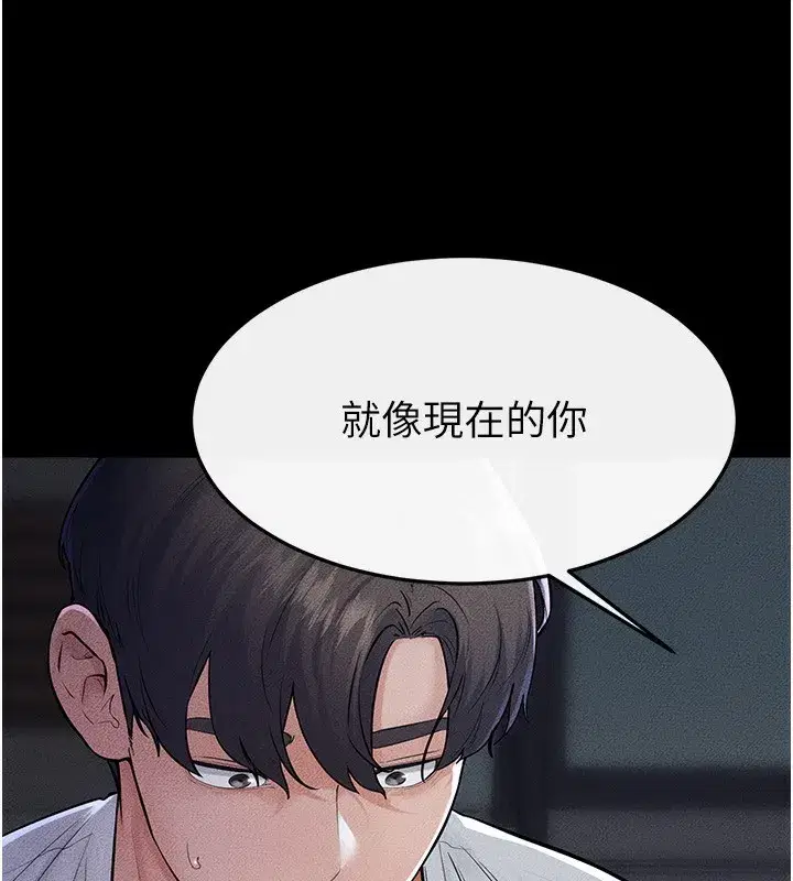 第80話-欲求不滿的美魔女