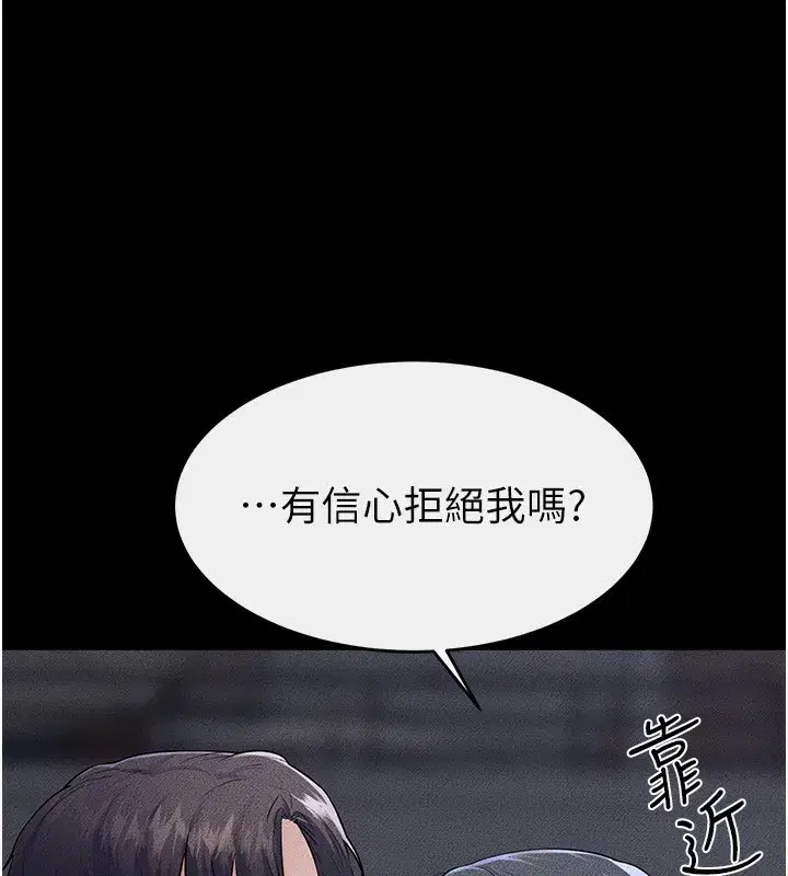 第80話-欲求不滿的美魔女