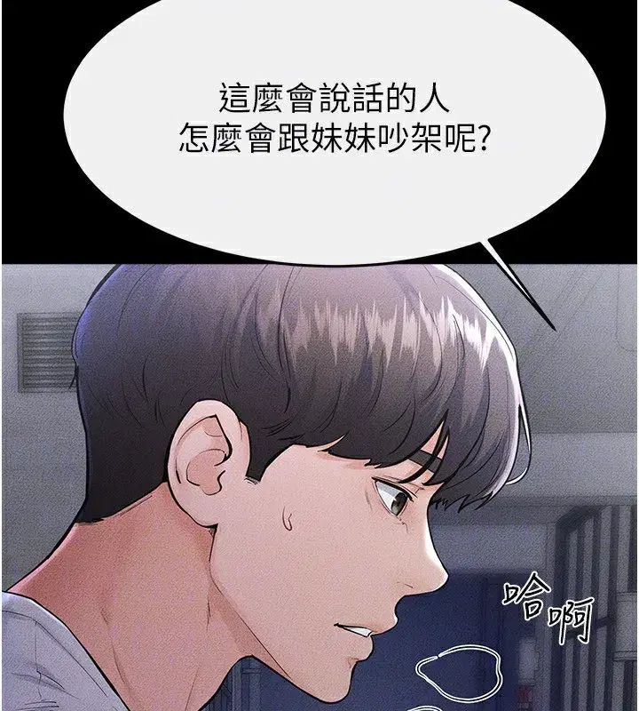 第80話-欲求不滿的美魔女