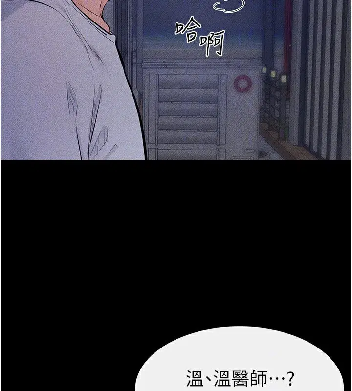 第80話-欲求不滿的美魔女