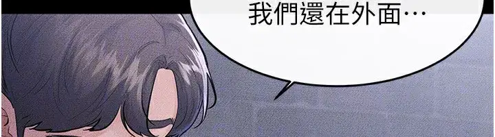 第80話-欲求不滿的美魔女