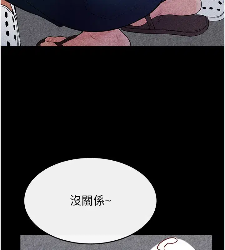 第80話-欲求不滿的美魔女