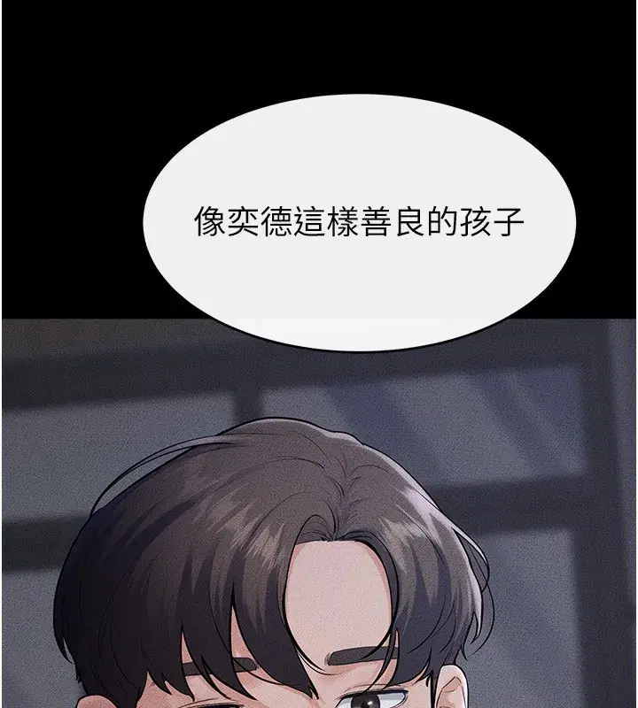 第80話-欲求不滿的美魔女