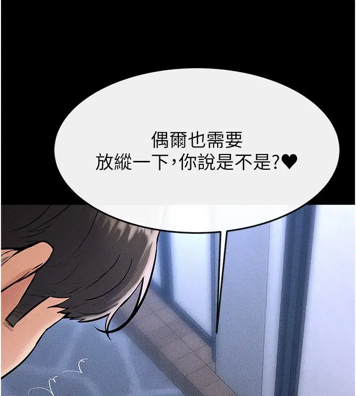 第80話-欲求不滿的美魔女