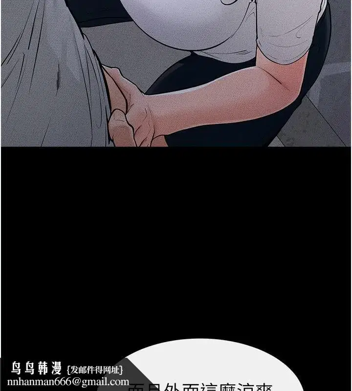 第80話-欲求不滿的美魔女