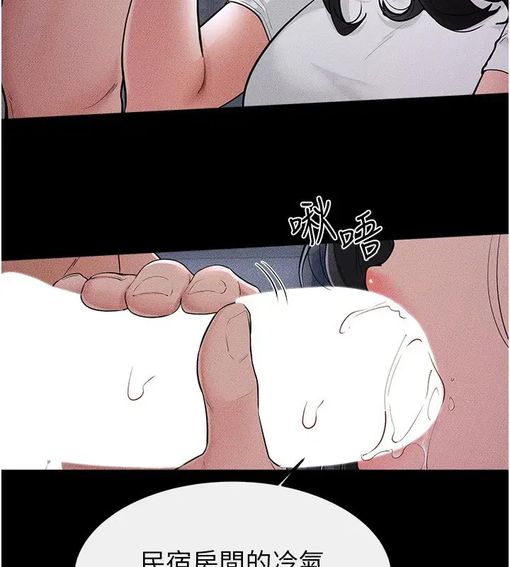 第80話-欲求不滿的美魔女