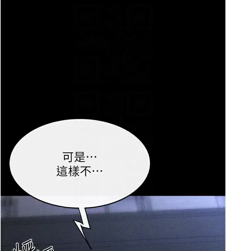 第80話-欲求不滿的美魔女