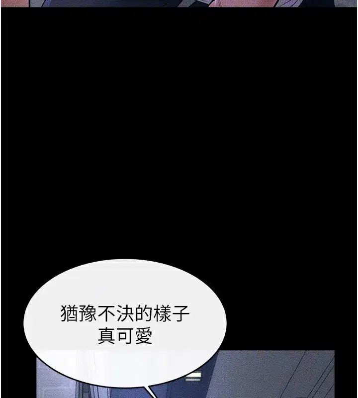 第80話-欲求不滿的美魔女