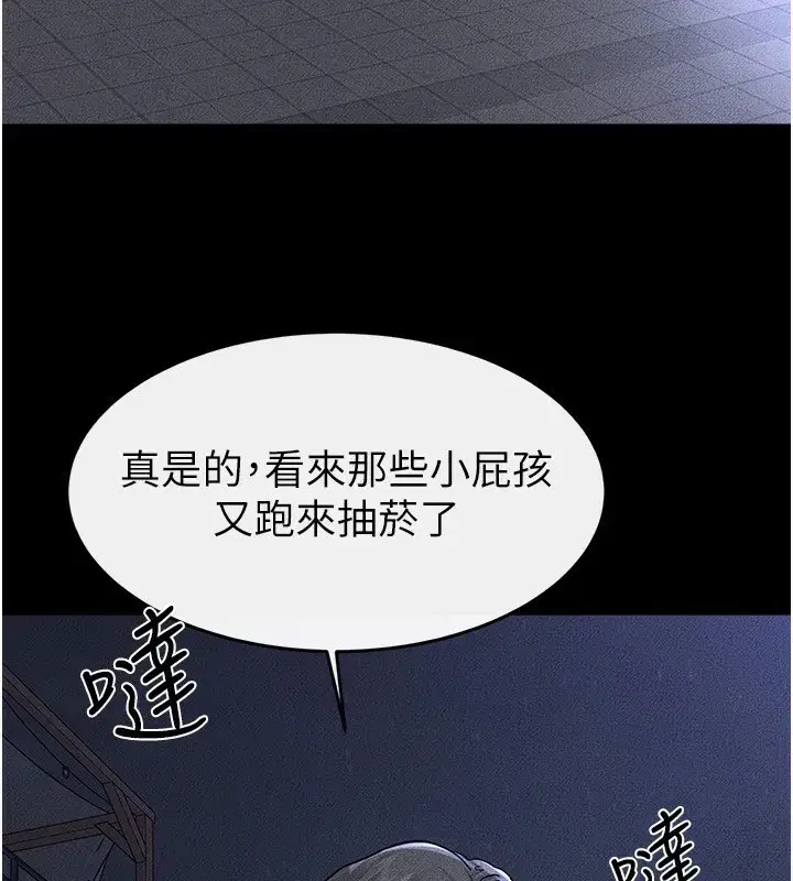 第81話-品嘗乳溝間的美酒