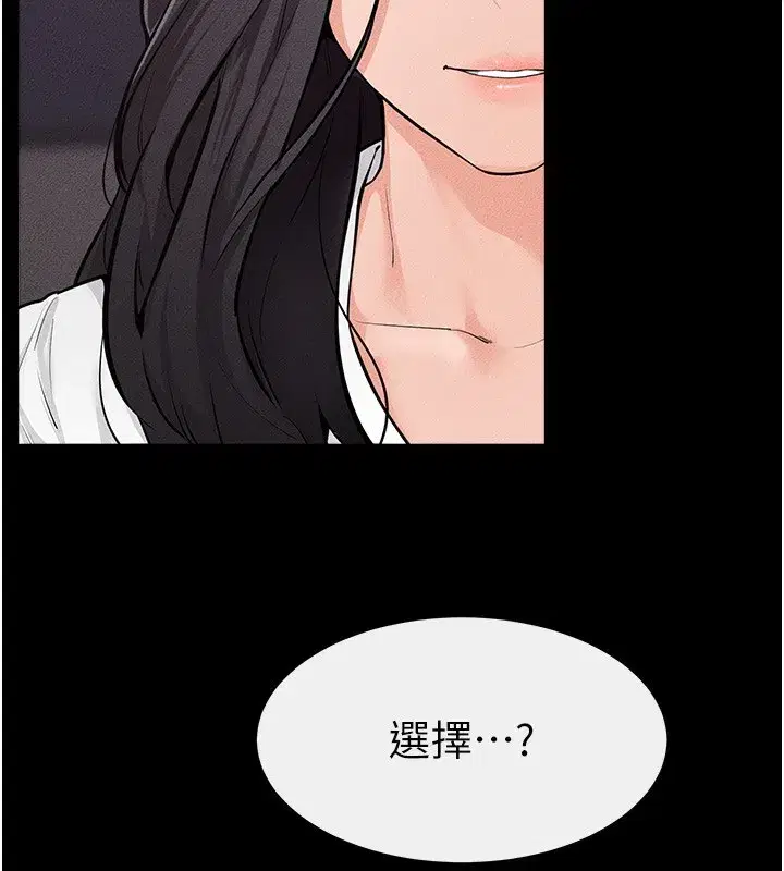 第81話-品嘗乳溝間的美酒