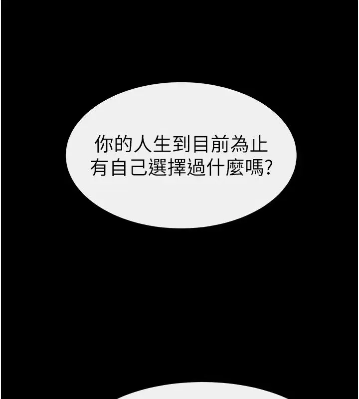 第81話-品嘗乳溝間的美酒