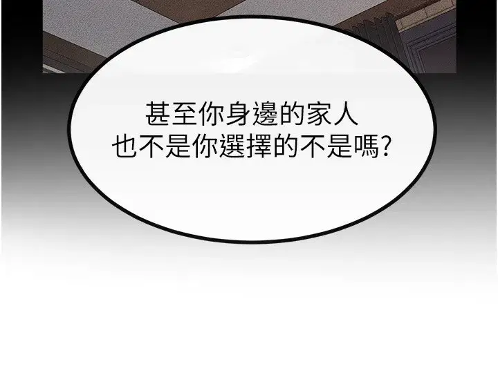 第81話-品嘗乳溝間的美酒