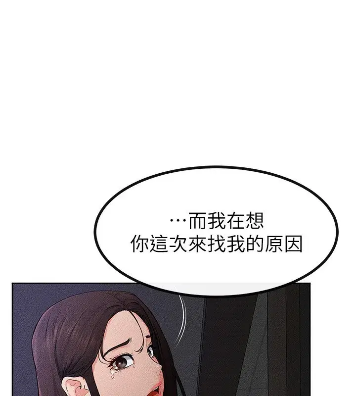 第81話-品嘗乳溝間的美酒