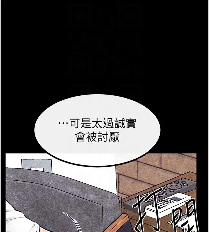 第81話-品嘗乳溝間的美酒