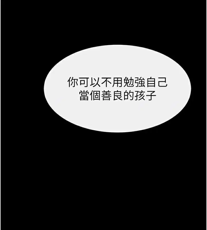 第81話-品嘗乳溝間的美酒