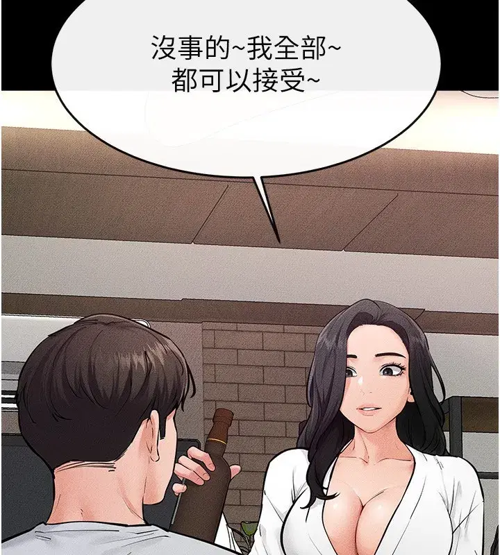 第81話-品嘗乳溝間的美酒