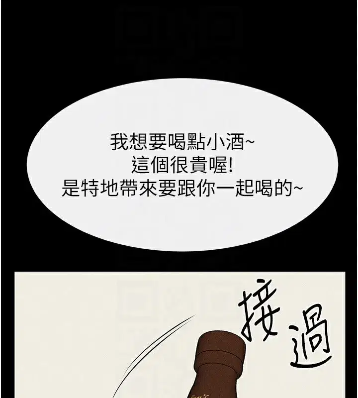 第81話-品嘗乳溝間的美酒