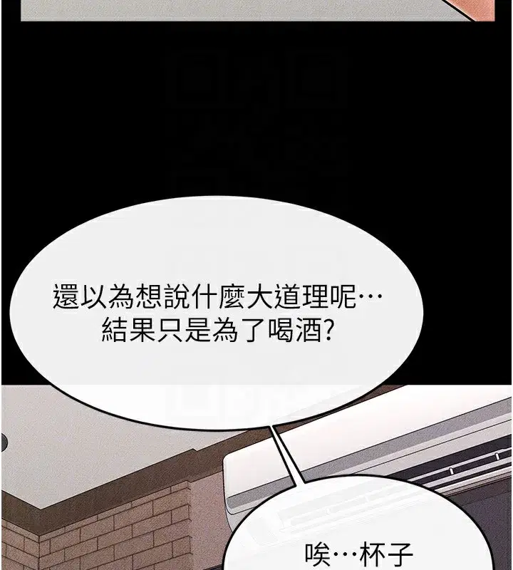 第81話-品嘗乳溝間的美酒