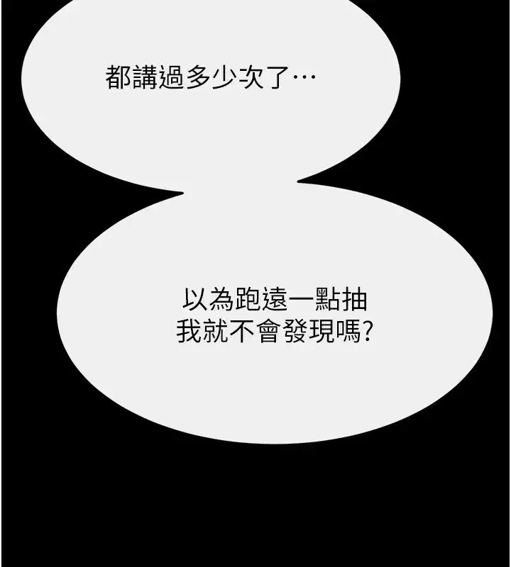 第81話-品嘗乳溝間的美酒