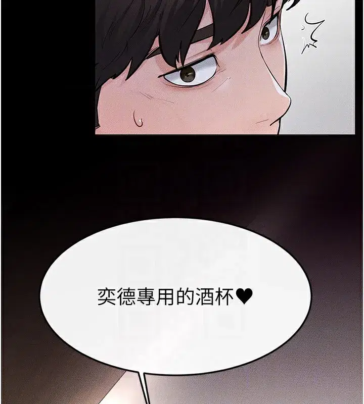 第81話-品嘗乳溝間的美酒