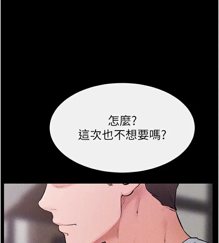 第81話-品嘗乳溝間的美酒