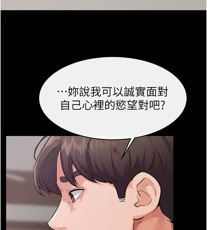 第81話-品嘗乳溝間的美酒