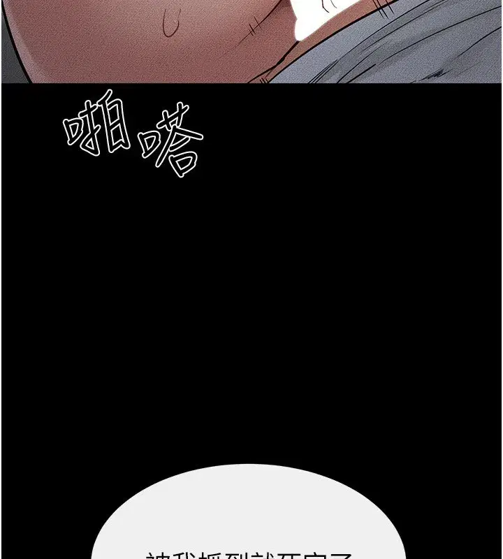 第81話-品嘗乳溝間的美酒