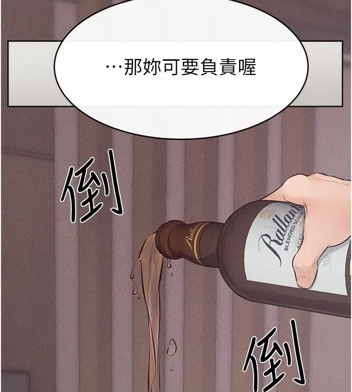 第81話-品嘗乳溝間的美酒