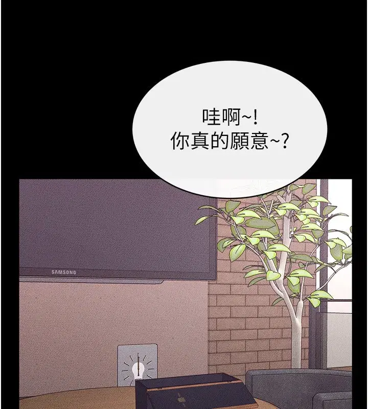 第81話-品嘗乳溝間的美酒