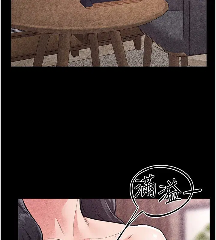 第81話-品嘗乳溝間的美酒