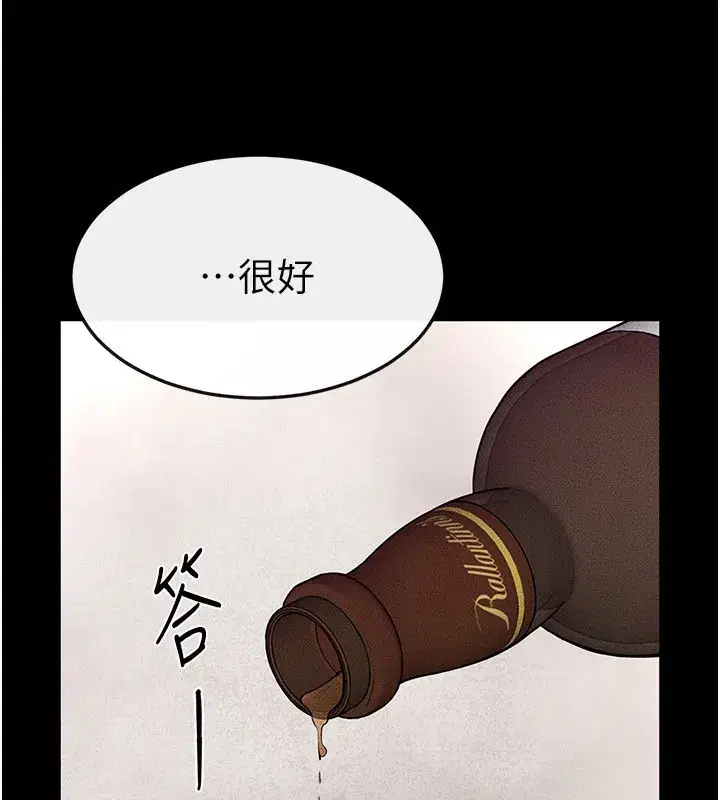 第81話-品嘗乳溝間的美酒