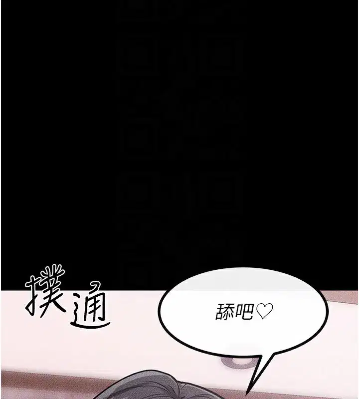 第81話-品嘗乳溝間的美酒
