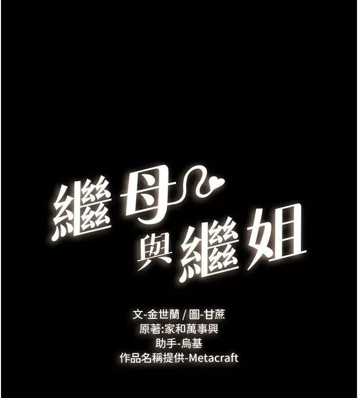 第81話-品嘗乳溝間的美酒