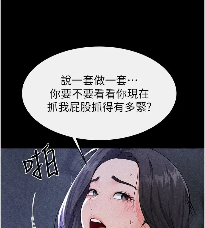 第81話-品嘗乳溝間的美酒