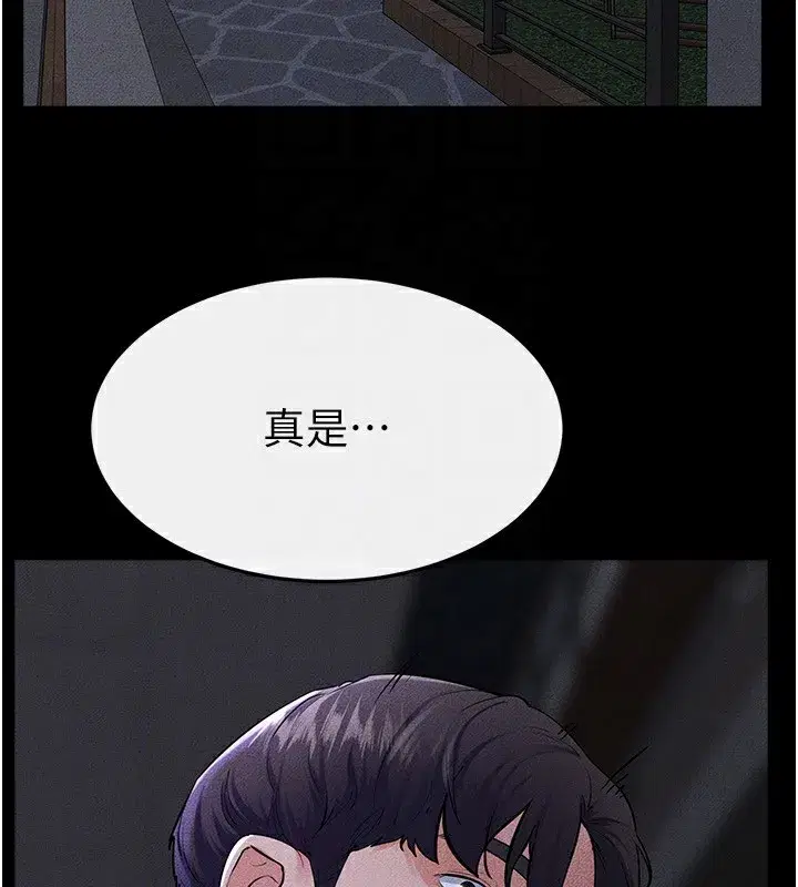 第81話-品嘗乳溝間的美酒