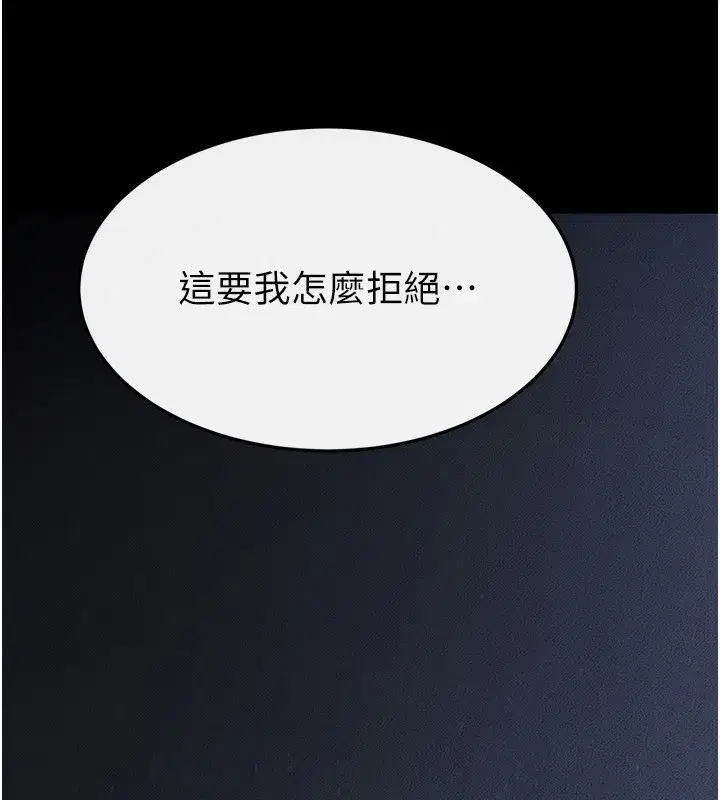 第81話-品嘗乳溝間的美酒