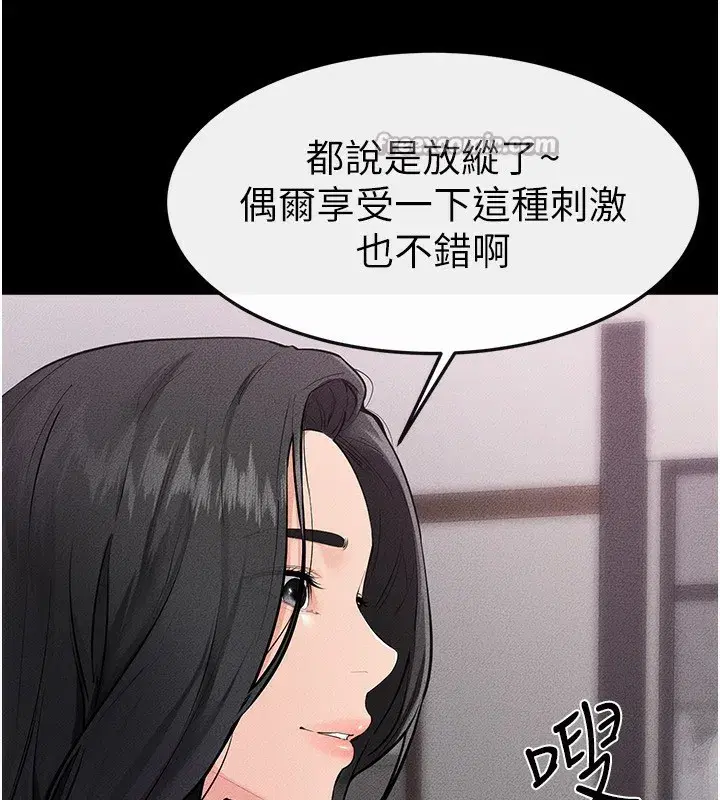 第81話-品嘗乳溝間的美酒
