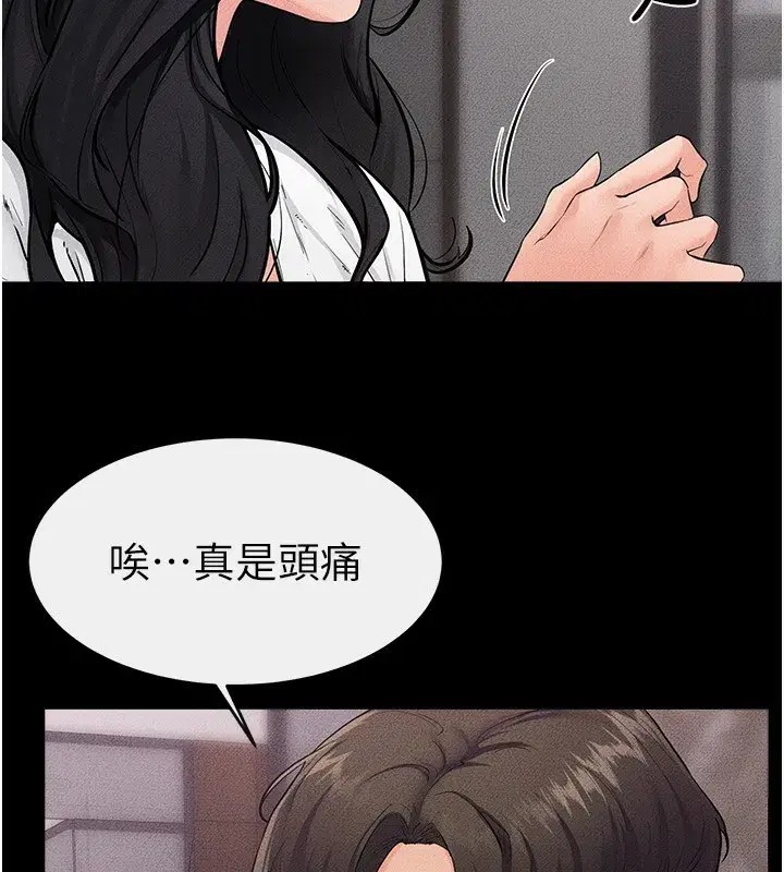 第81話-品嘗乳溝間的美酒