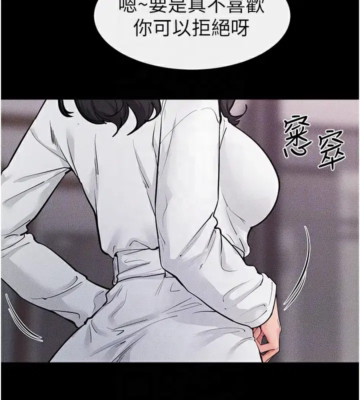 第81話-品嘗乳溝間的美酒