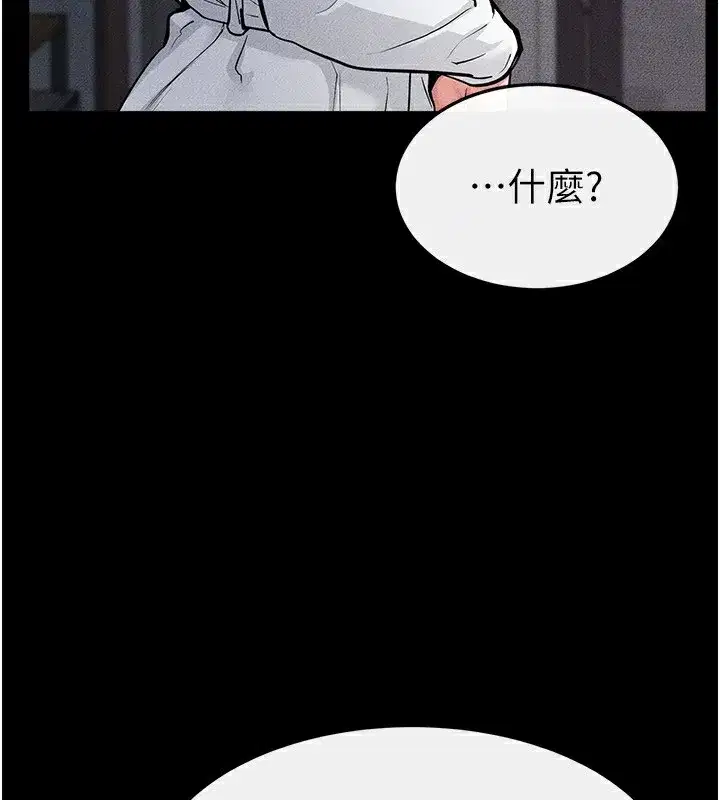 第81話-品嘗乳溝間的美酒