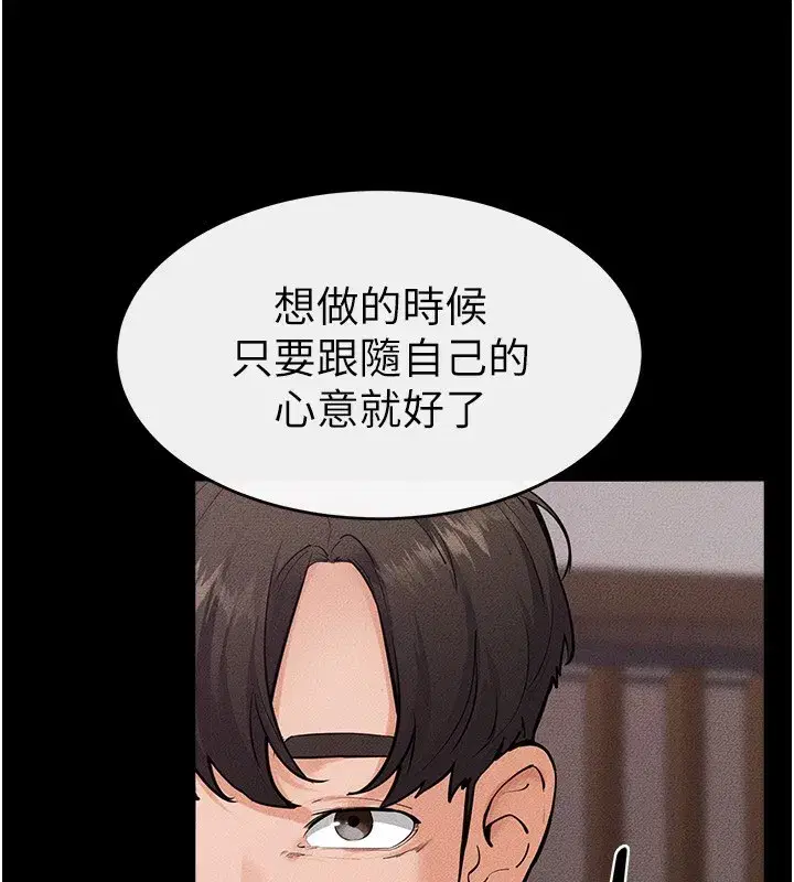 第81話-品嘗乳溝間的美酒