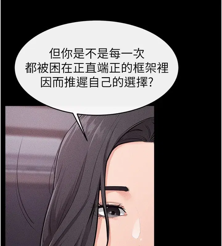 第81話-品嘗乳溝間的美酒