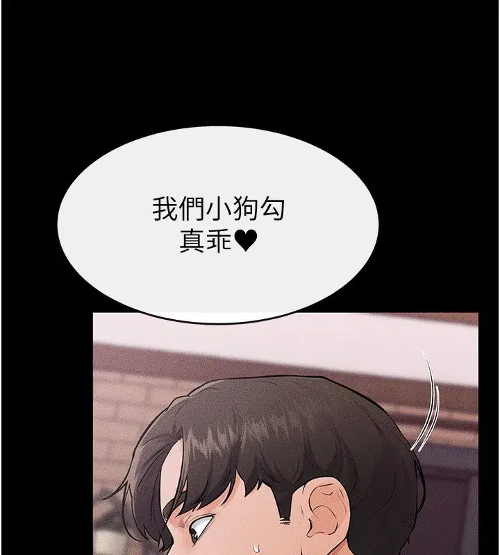 第82話-想要的時候就來找我