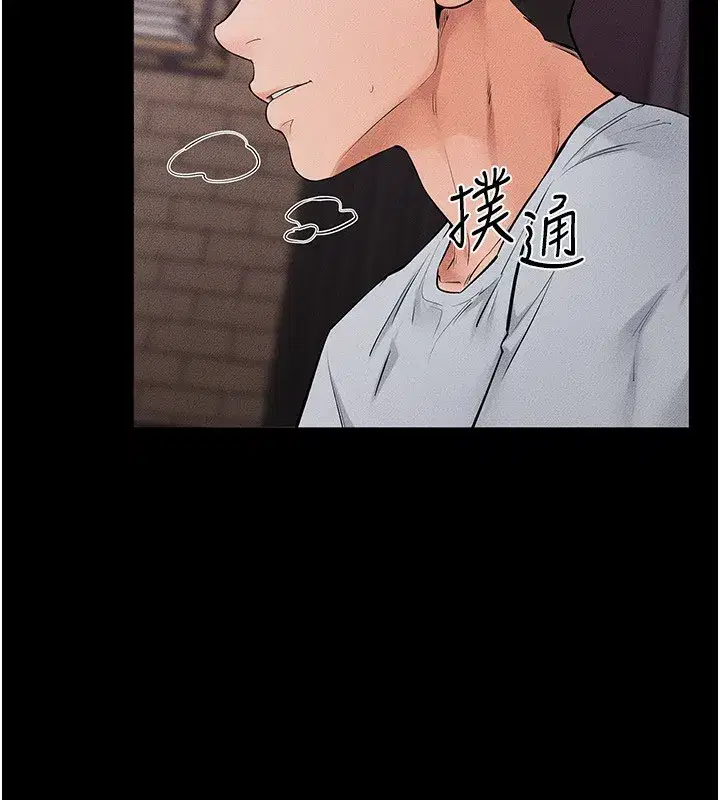 第82話-想要的時候就來找我