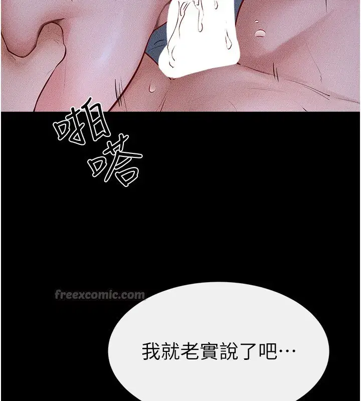 第82話-想要的時候就來找我