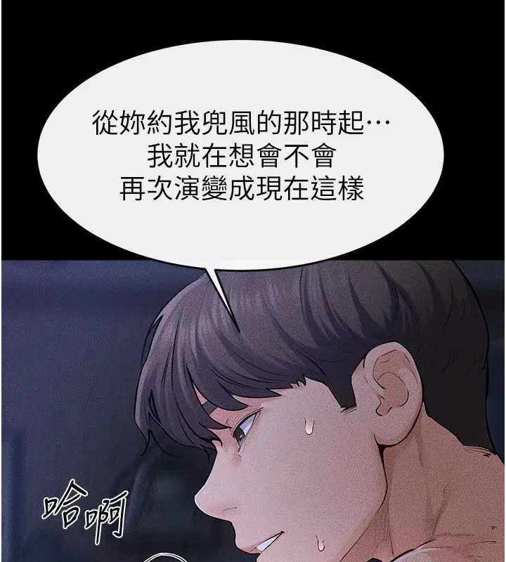 第82話-想要的時候就來找我