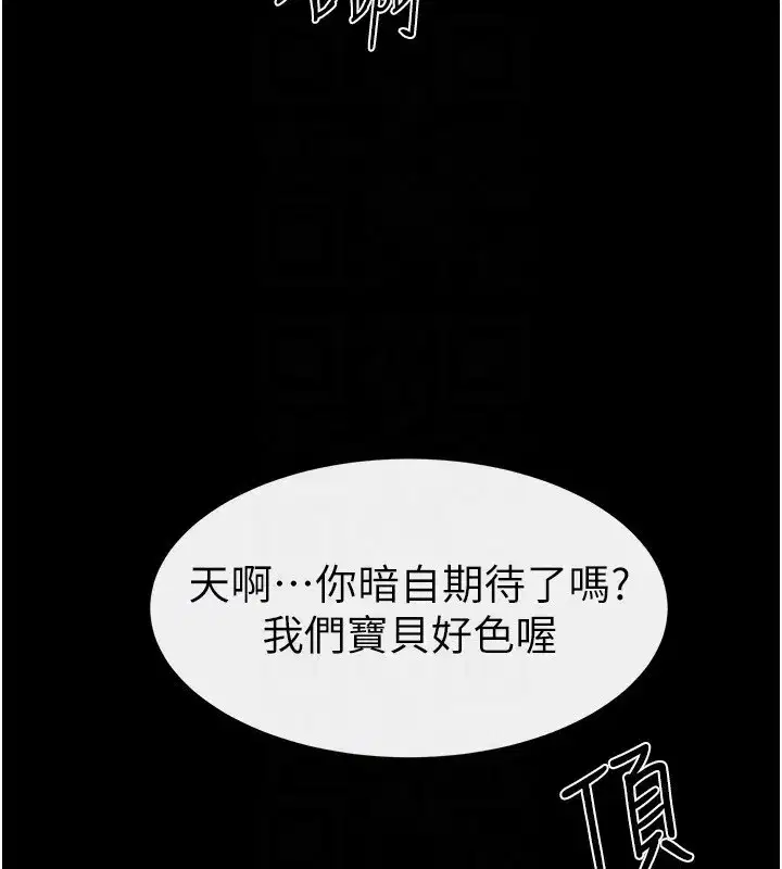 第82話-想要的時候就來找我